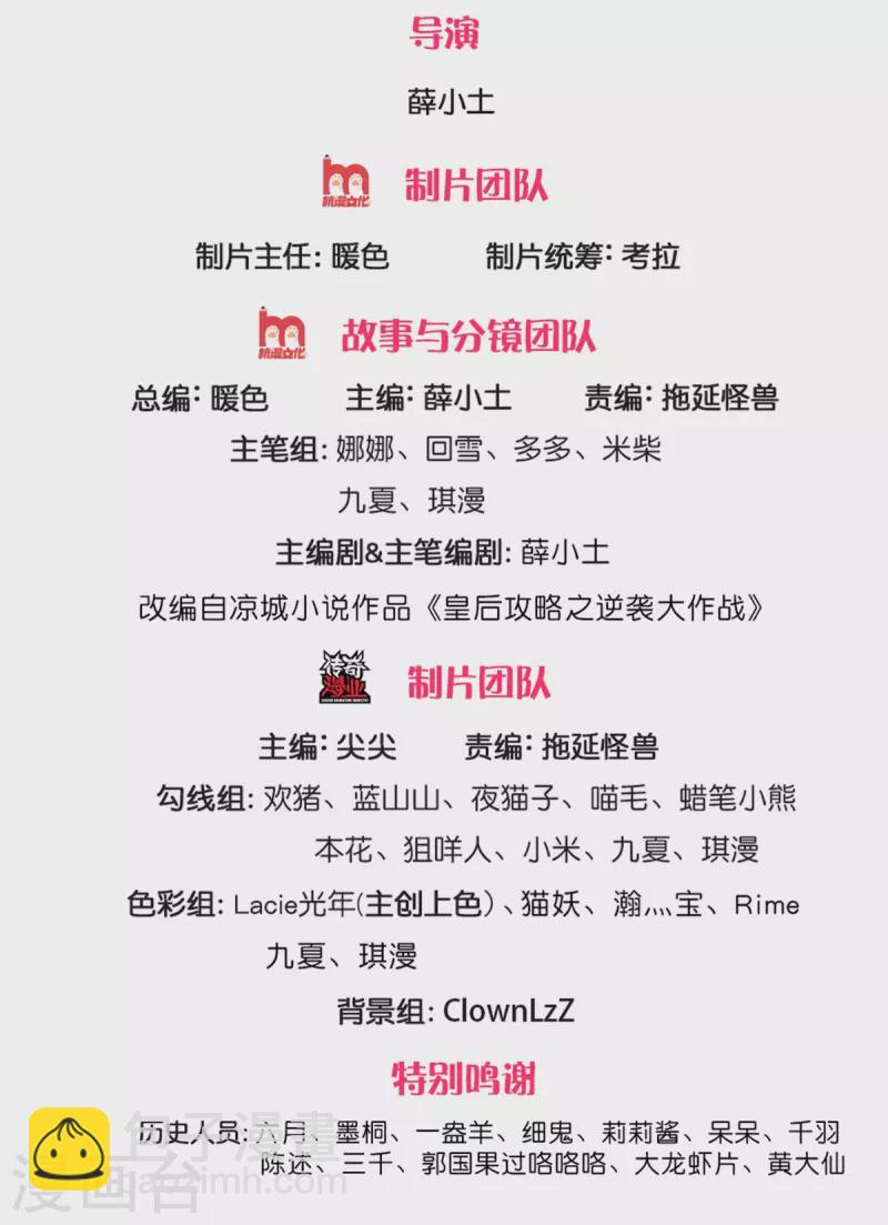 🍚系统逼我做皇后 第261话 一直陪着朕 第2页