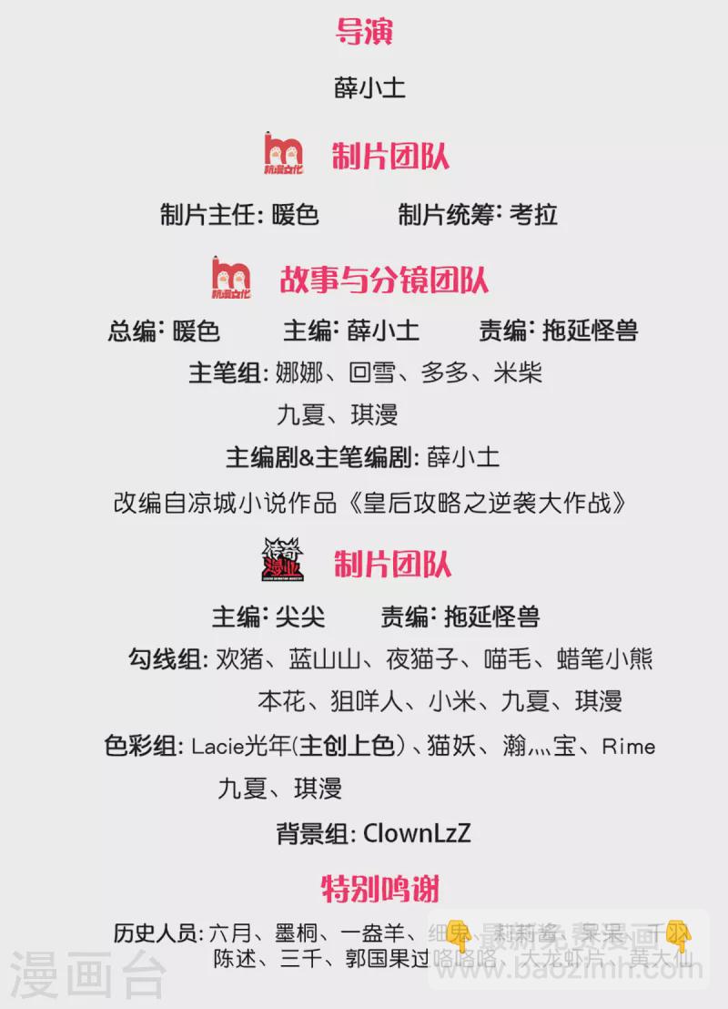 🍚系统逼我做皇后 第263话 这药不对 第2页