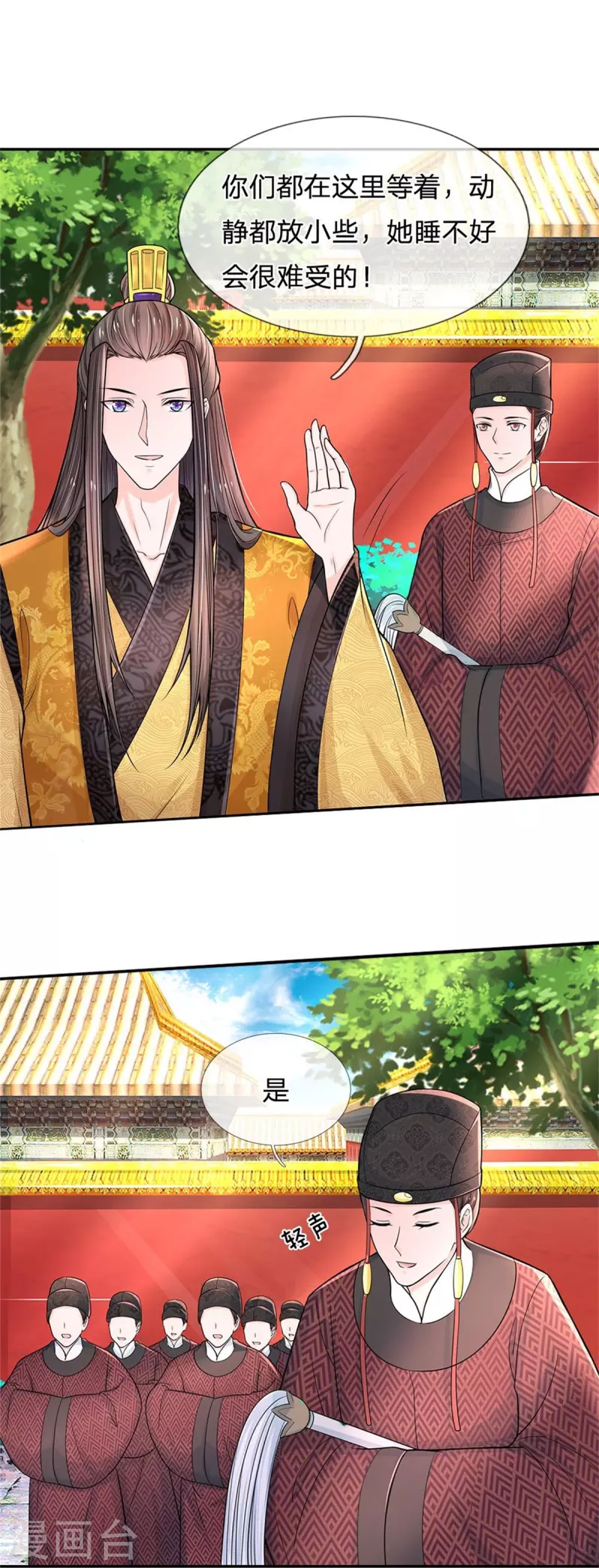 🍚系统逼我做皇后 第265话 屋里有人？！ 第14页
