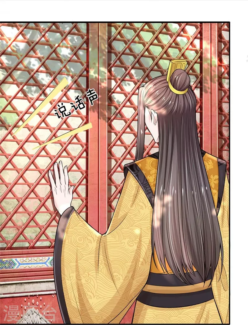 🍚系统逼我做皇后 第265话 屋里有人？！ 第15页