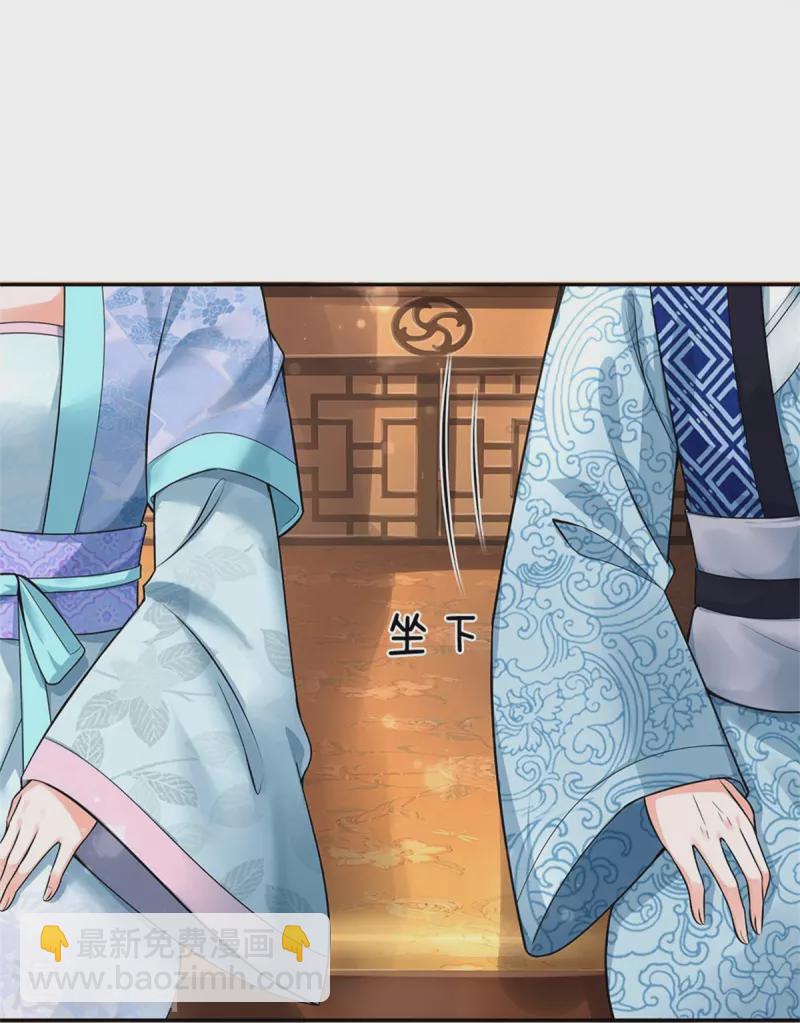 🍚系统逼我做皇后 第265话 屋里有人？！ 第18页