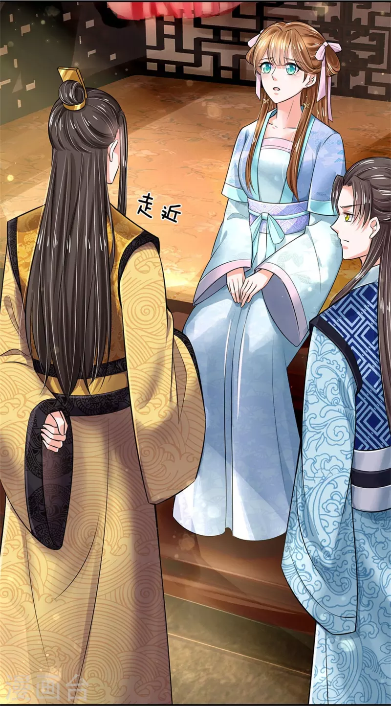 🍚系统逼我做皇后 第265话 屋里有人？！ 第25页