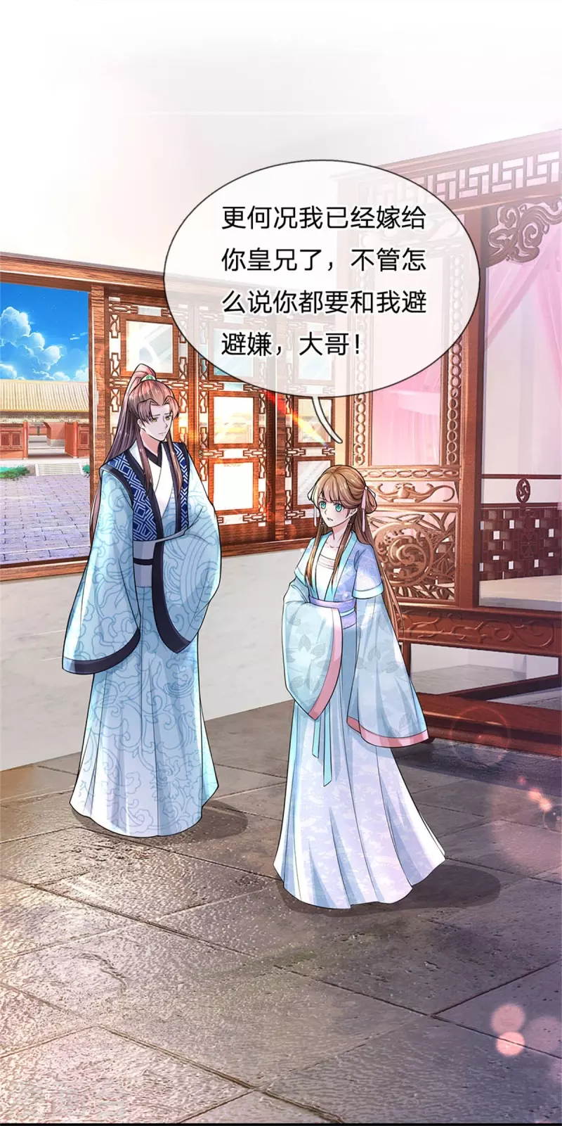 🍚系统逼我做皇后 第265话 屋里有人？！ 第5页