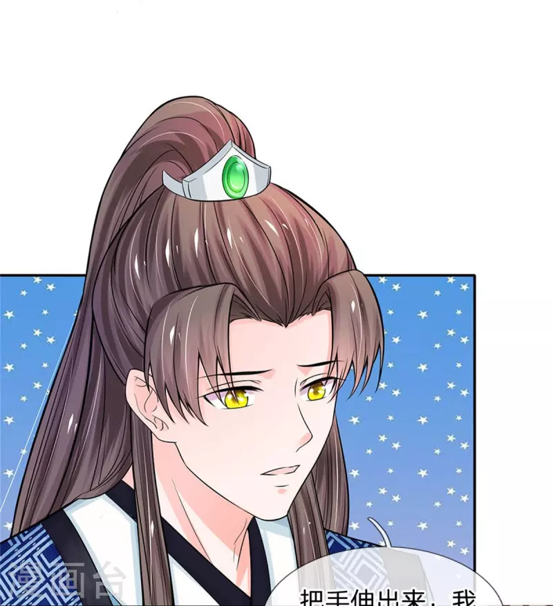 🍚系统逼我做皇后 第265话 屋里有人？！ 第9页