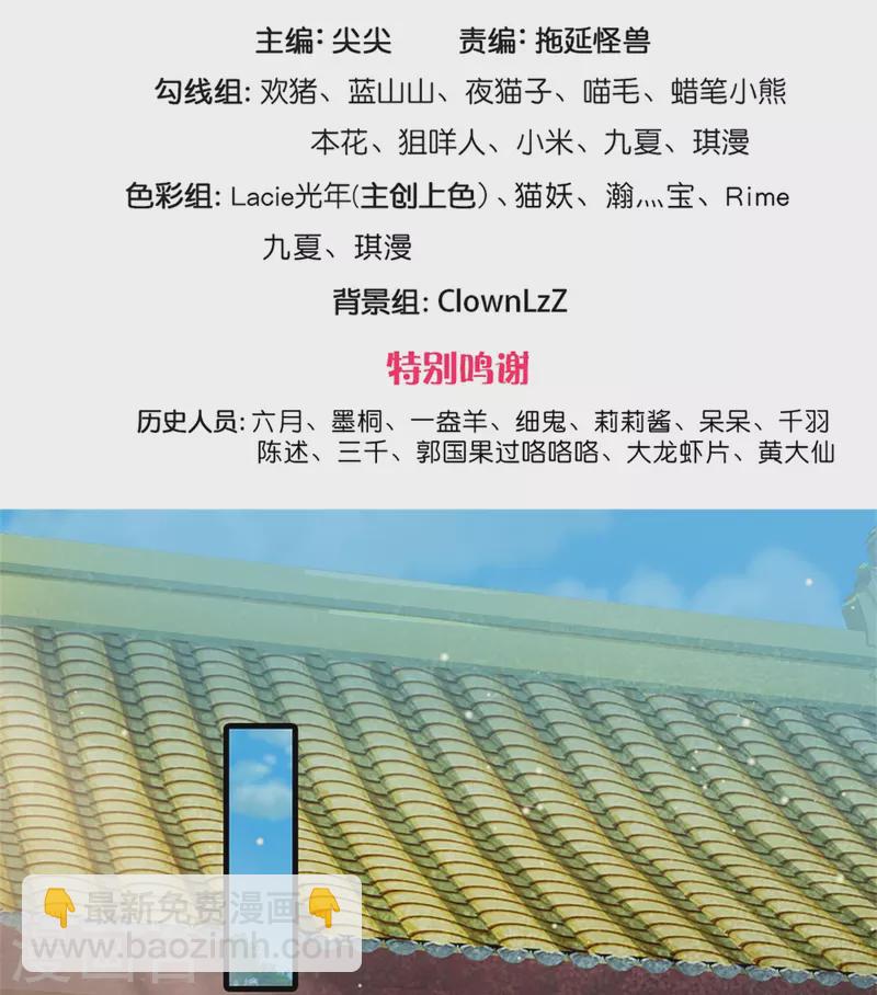 🍚系统逼我做皇后 第267话 这里就是皇后住的地方 第3页