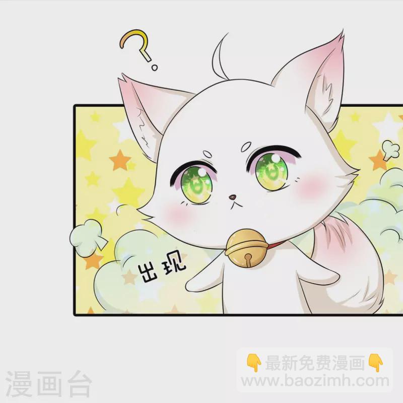 🍚系统逼我做皇后 第267话 这里就是皇后住的地方 第35页