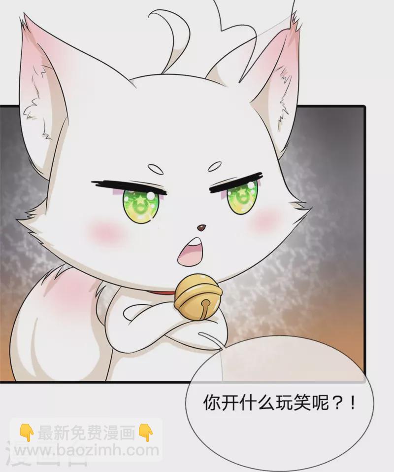 🍚系统逼我做皇后 第267话 这里就是皇后住的地方 第37页