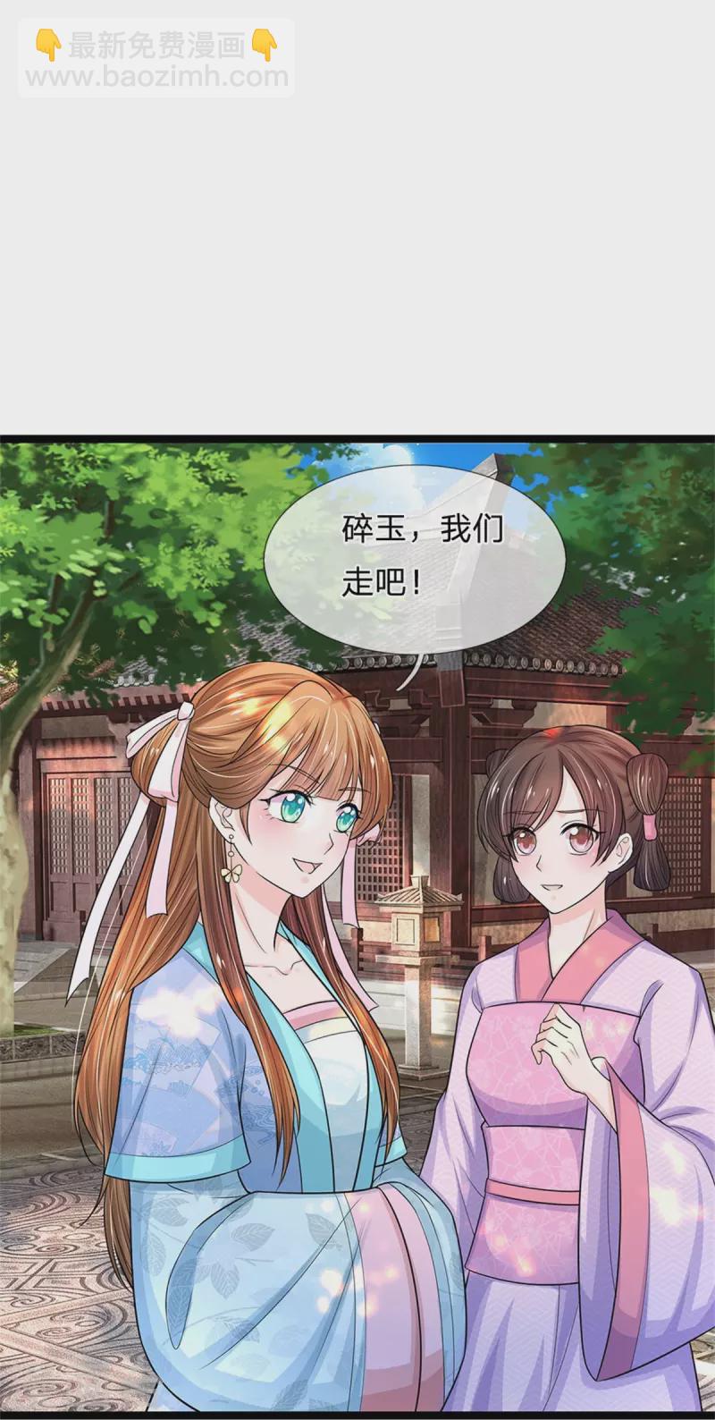 🍚系统逼我做皇后 第269话 成王败寇 第14页