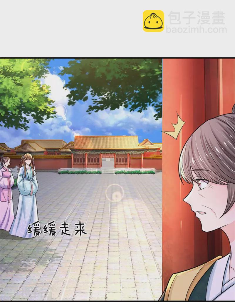 🍚系统逼我做皇后 第269话 成王败寇 第17页
