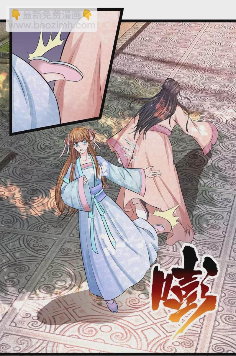 🍚系统逼我做皇后 第269话 成王败寇 第4页