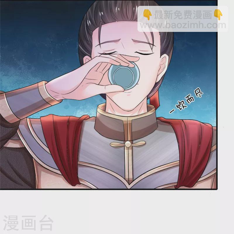 🍚系统逼我做皇后 第273话 这是母亲生前跳过的舞 第14页