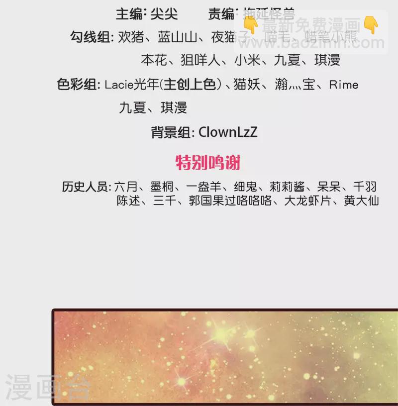 🍚系统逼我做皇后 第273话 这是母亲生前跳过的舞 第3页