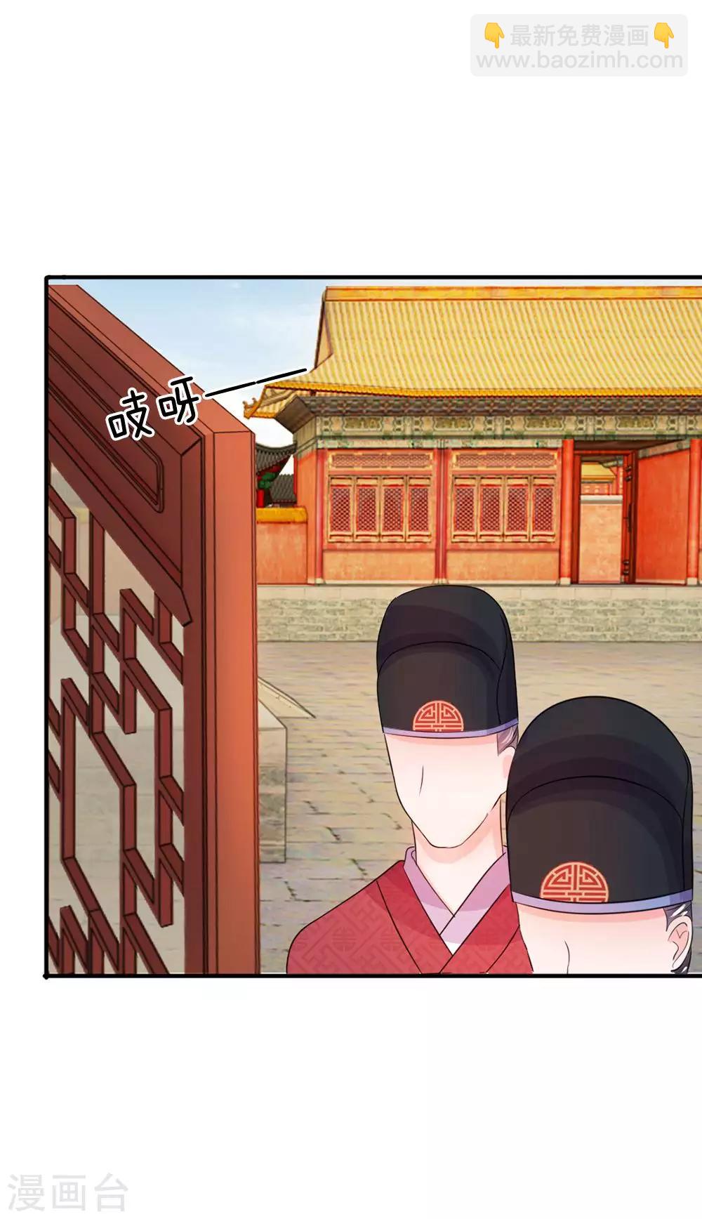 🍚系统逼我做皇后 第29话 打入冷宫 第11页