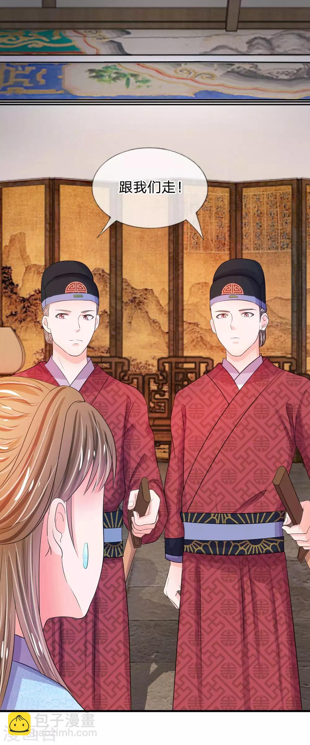 🍚系统逼我做皇后 第29话 打入冷宫 第12页