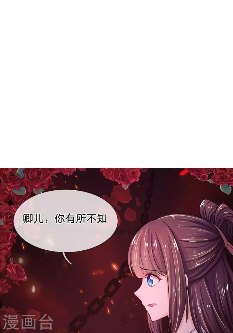 🍚系统逼我做皇后 第275话 太后请我吃饭？ 第11页