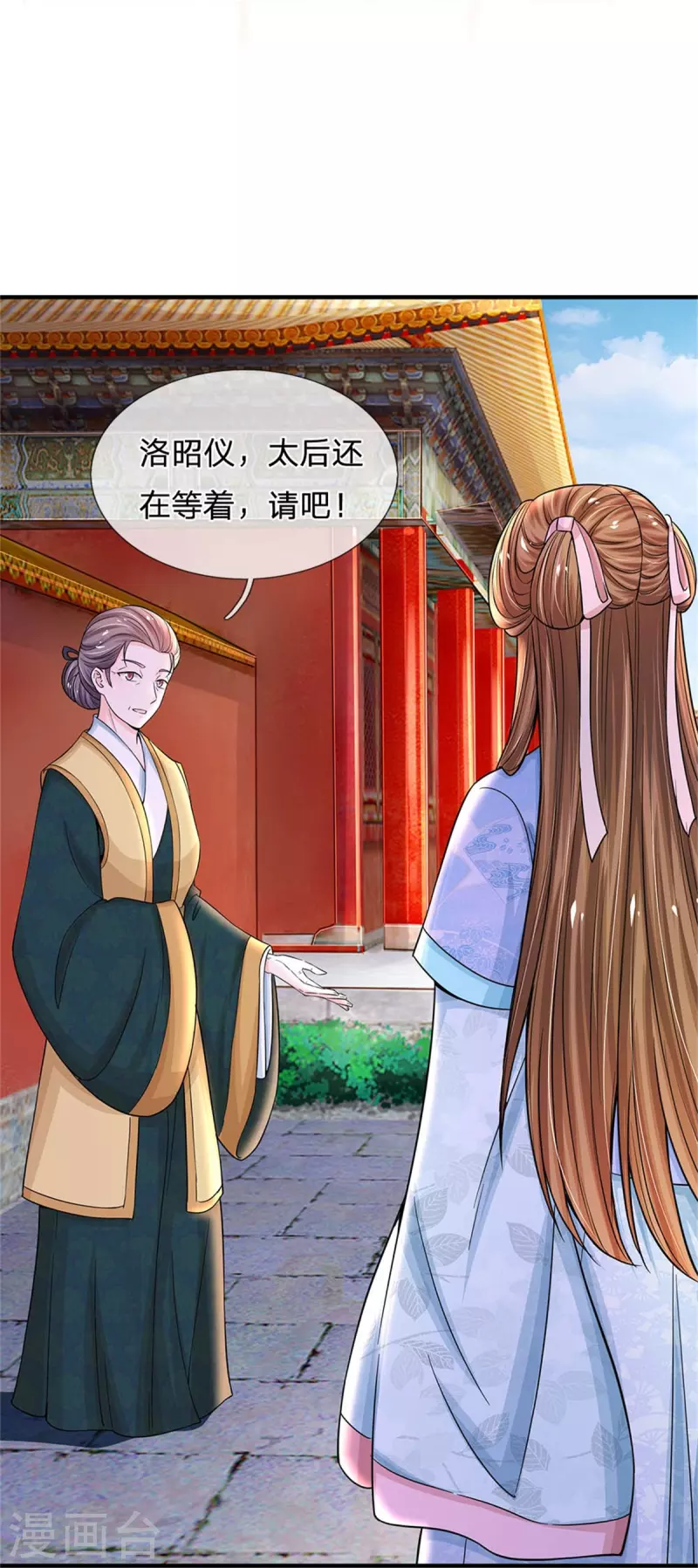 🍚系统逼我做皇后 第275话 太后请我吃饭？ 第15页