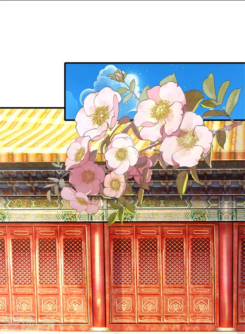 🍚系统逼我做皇后 第275话 太后请我吃饭？ 第18页