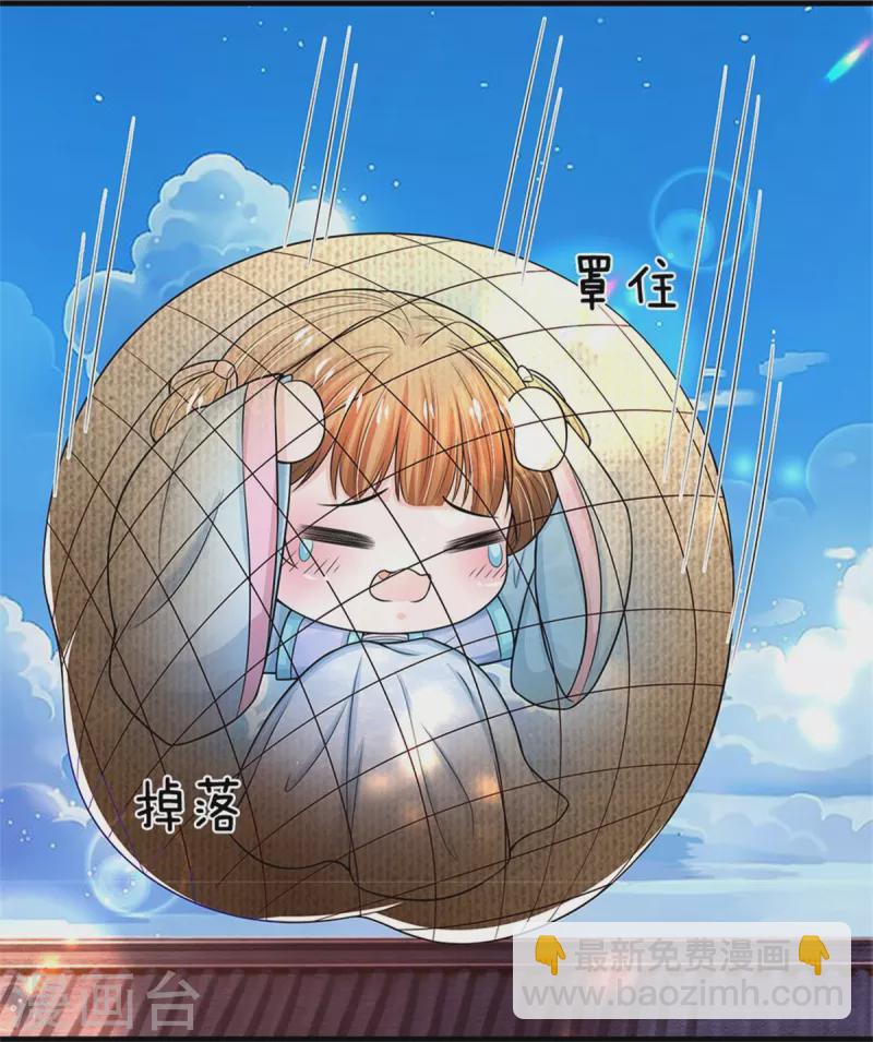 🍚系统逼我做皇后 第279话 来人，给我打 第13页