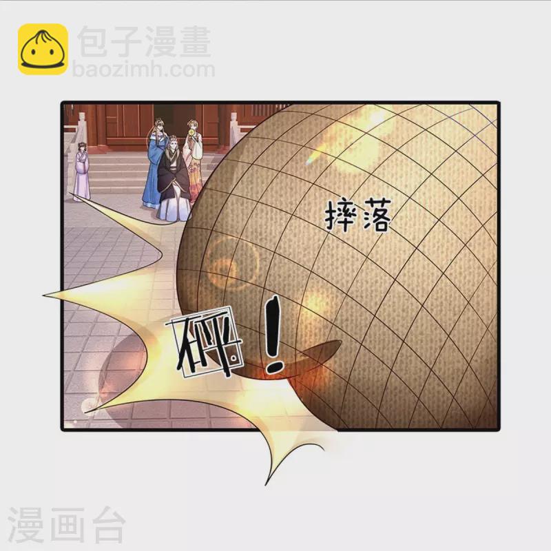 🍚系统逼我做皇后 第279话 来人，给我打 第14页