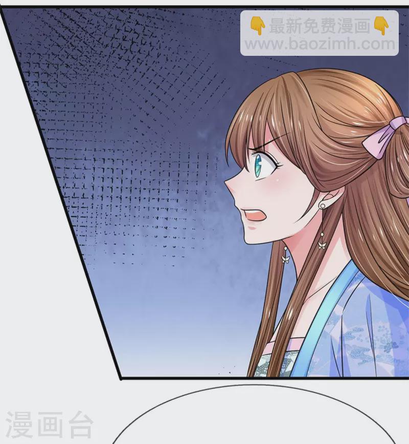 🍚系统逼我做皇后 第279话 来人，给我打 第24页