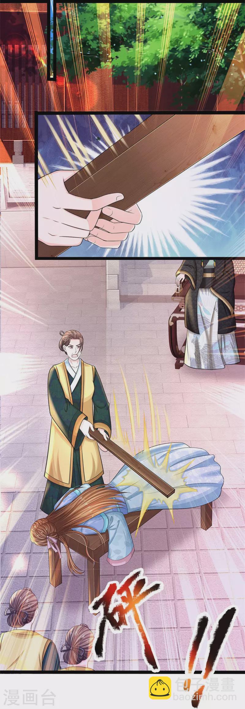 🍚系统逼我做皇后 第279话 来人，给我打 第28页
