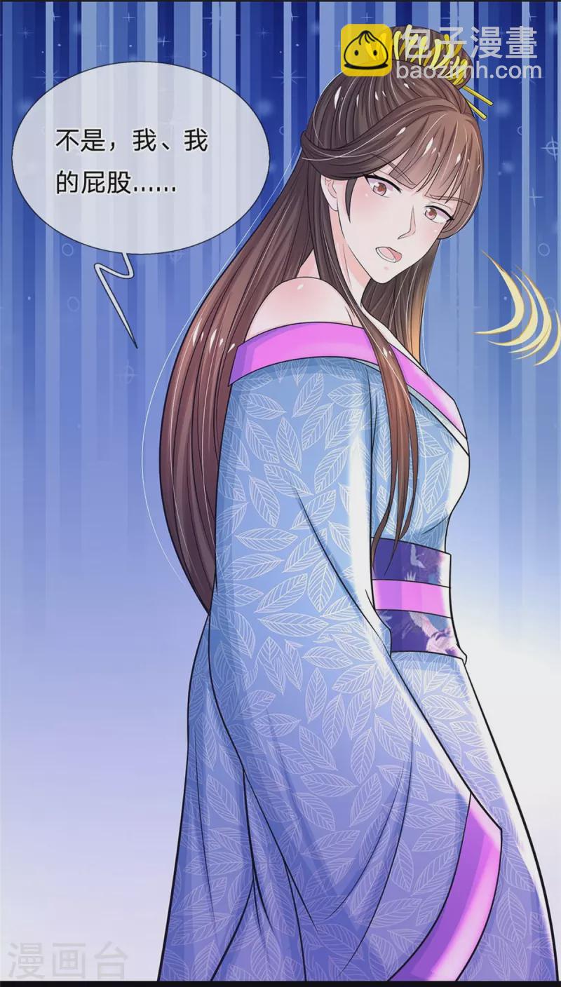 🍚系统逼我做皇后 第279话 来人，给我打 第30页