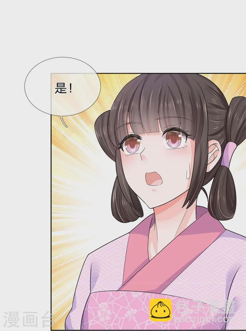 🍚系统逼我做皇后 第283话 这仇一定会报 第13页