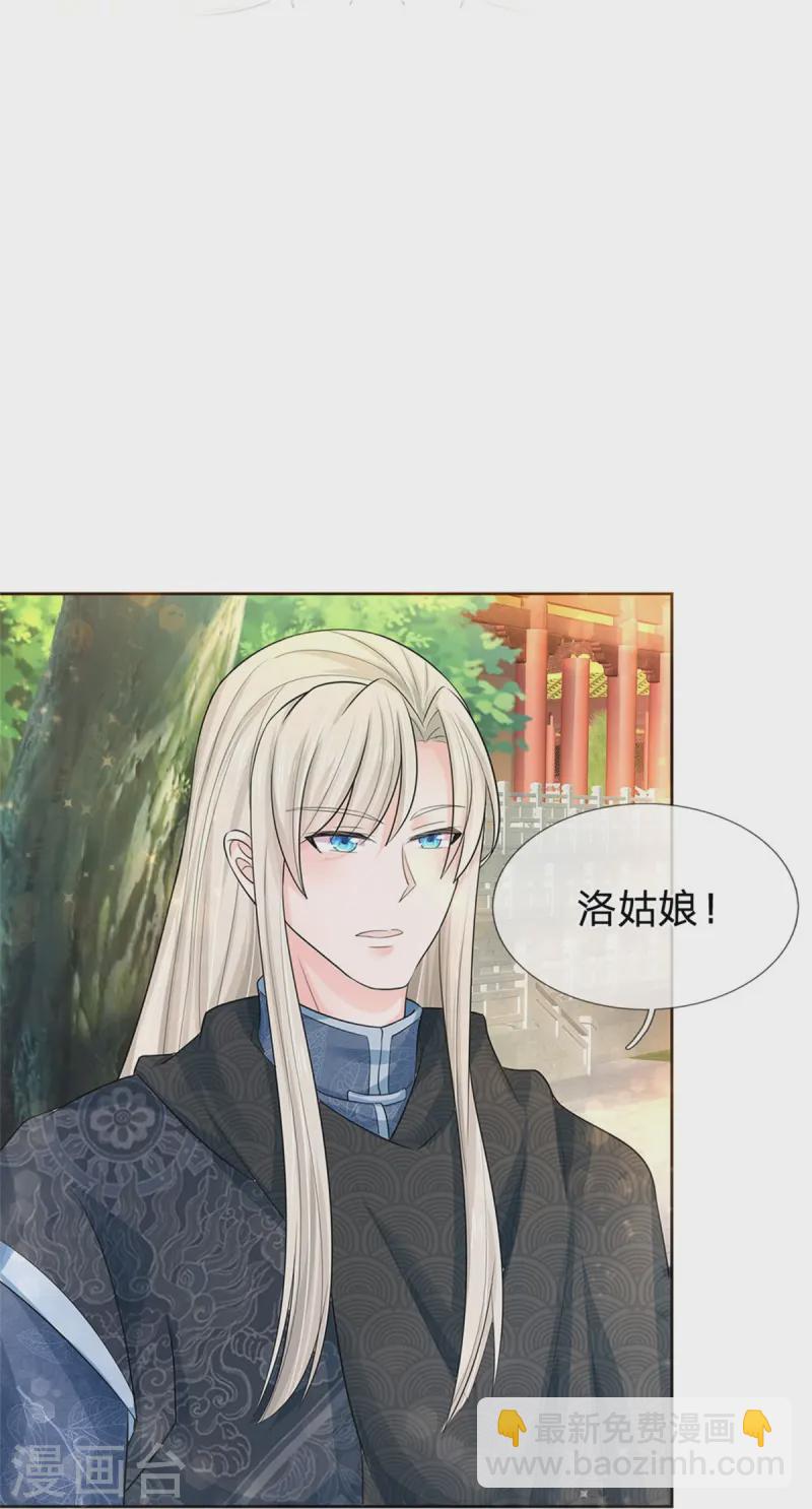 🍚系统逼我做皇后 第283话 这仇一定会报 第17页