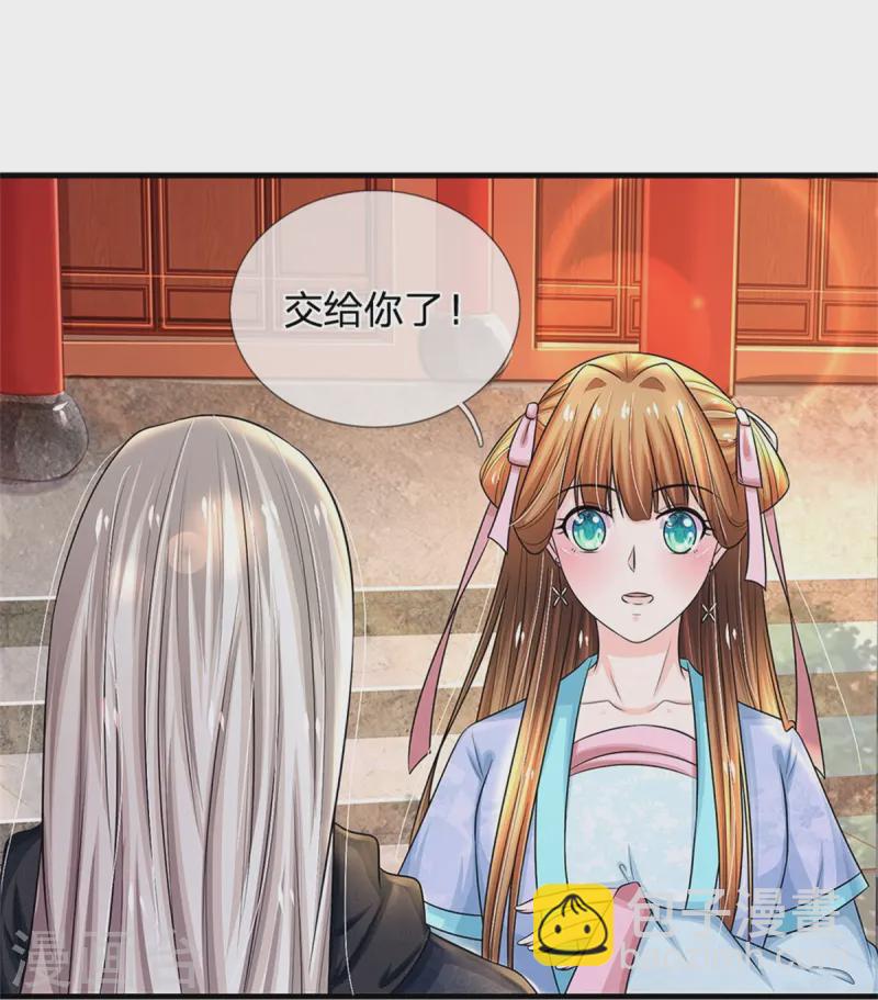 🍚系统逼我做皇后 第283话 这仇一定会报 第28页