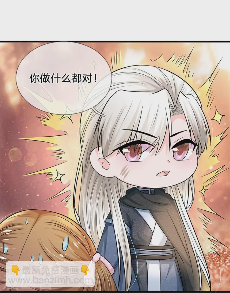 🍚系统逼我做皇后 第283话 这仇一定会报 第35页