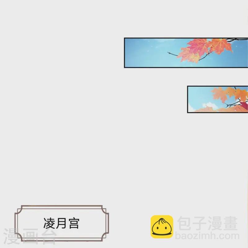 🍚系统逼我做皇后 第283话 这仇一定会报 第6页