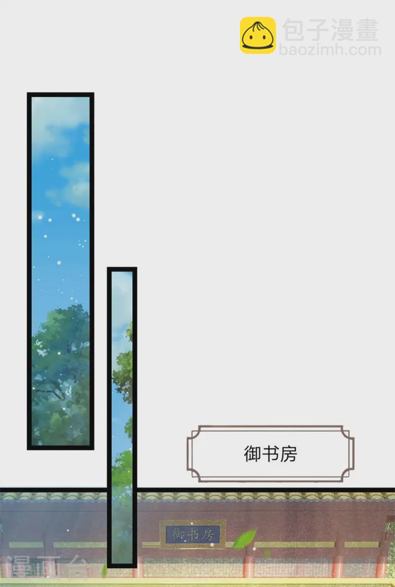 🍚系统逼我做皇后 第285话 玉王的卧底 第19页