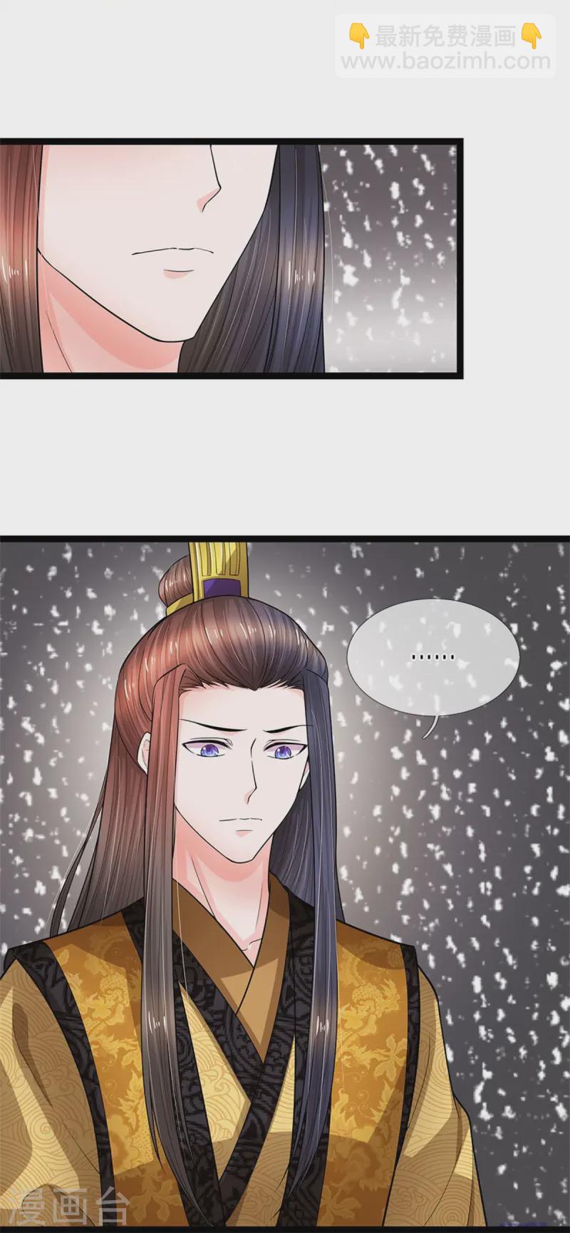 🍚系统逼我做皇后 第285话 玉王的卧底 第22页
