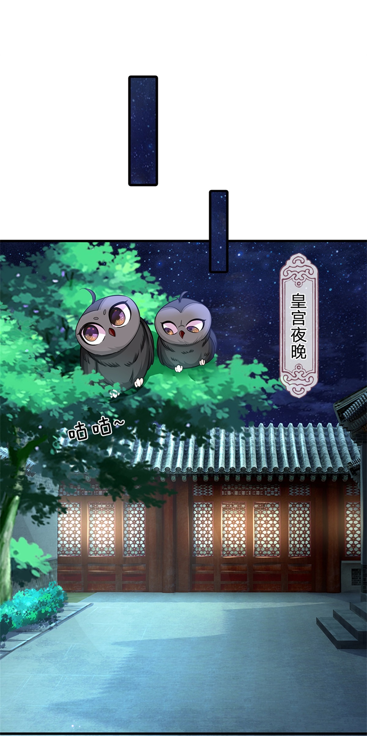 🍚系统逼我做皇后 第287话 出手的好时机 第19页