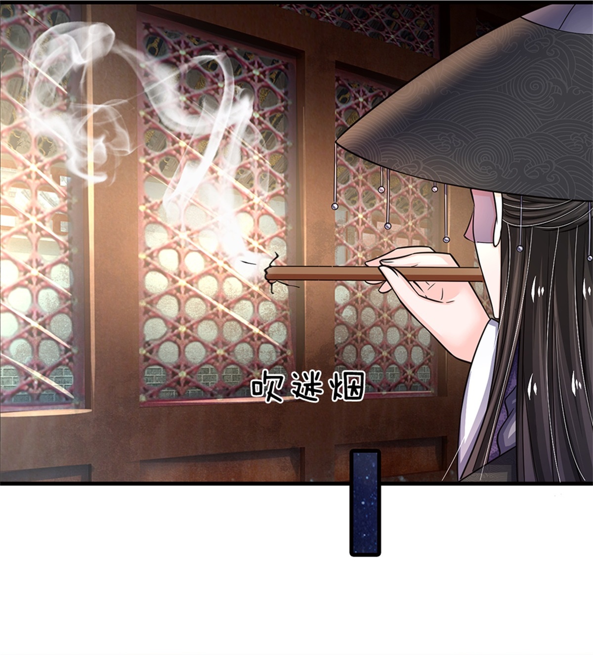 🍚系统逼我做皇后 第287话 出手的好时机 第21页