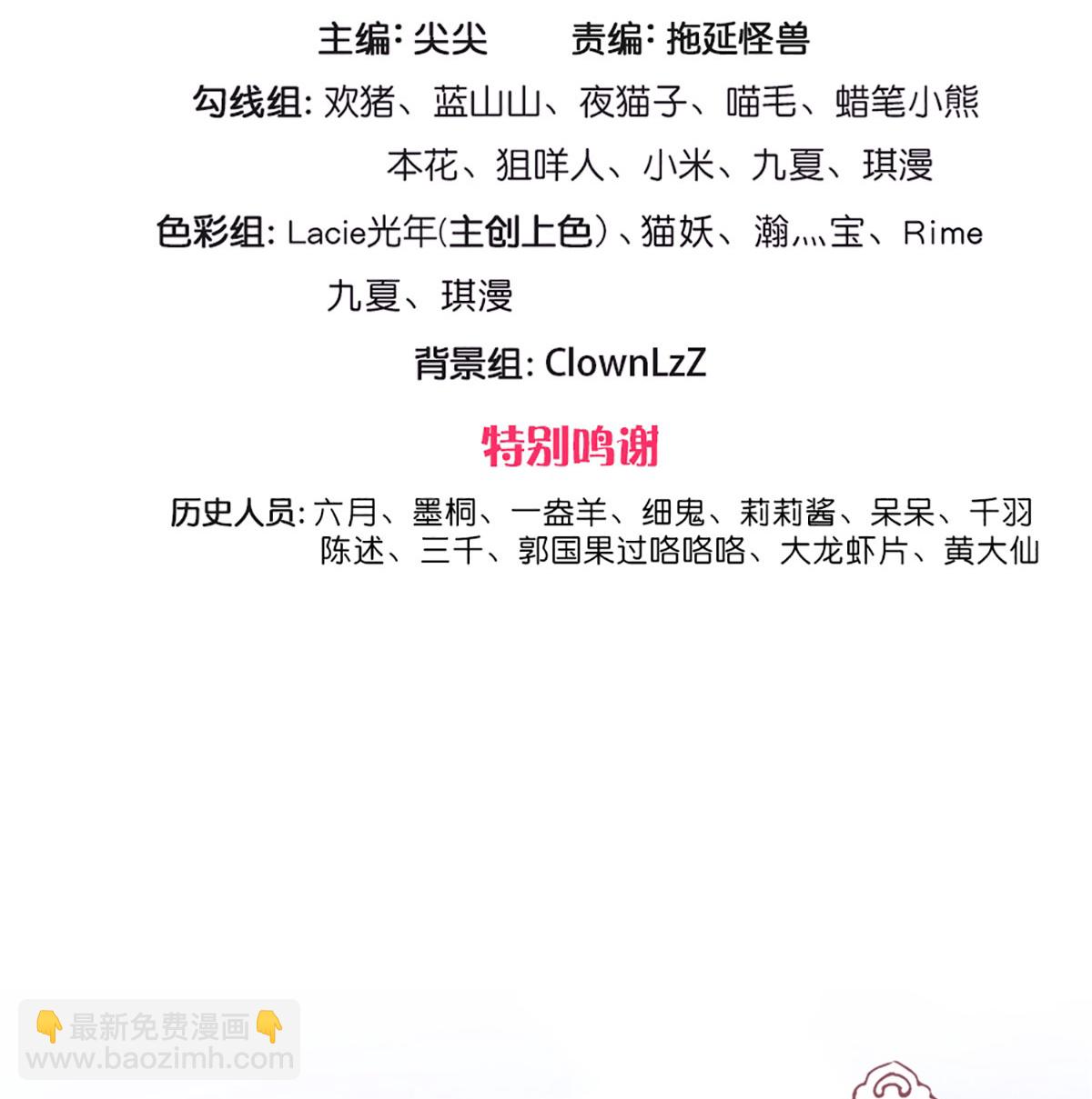 🍚系统逼我做皇后 第287话 出手的好时机 第3页