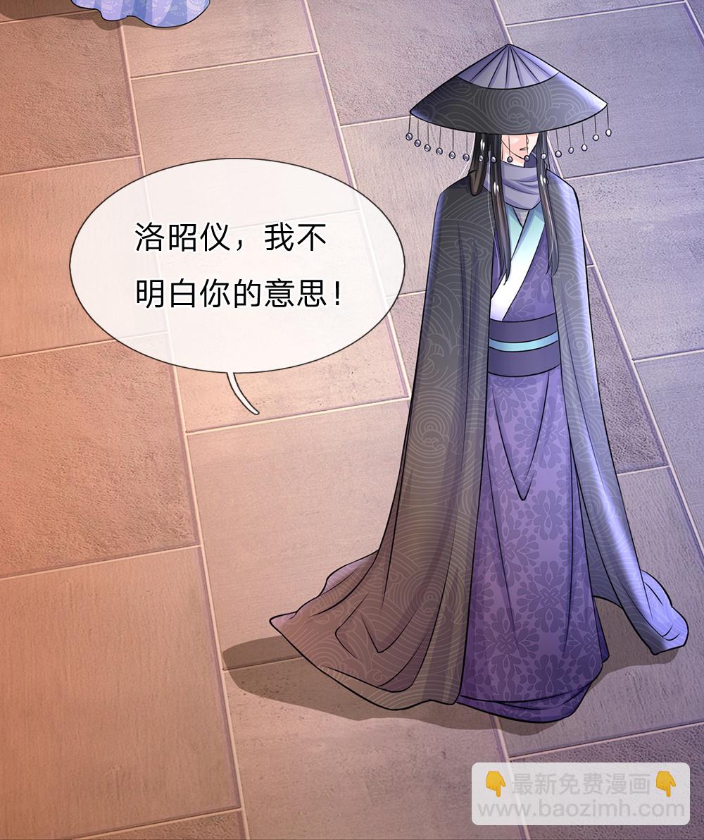 🍚系统逼我做皇后 第289话 暂时不要说了 第10页