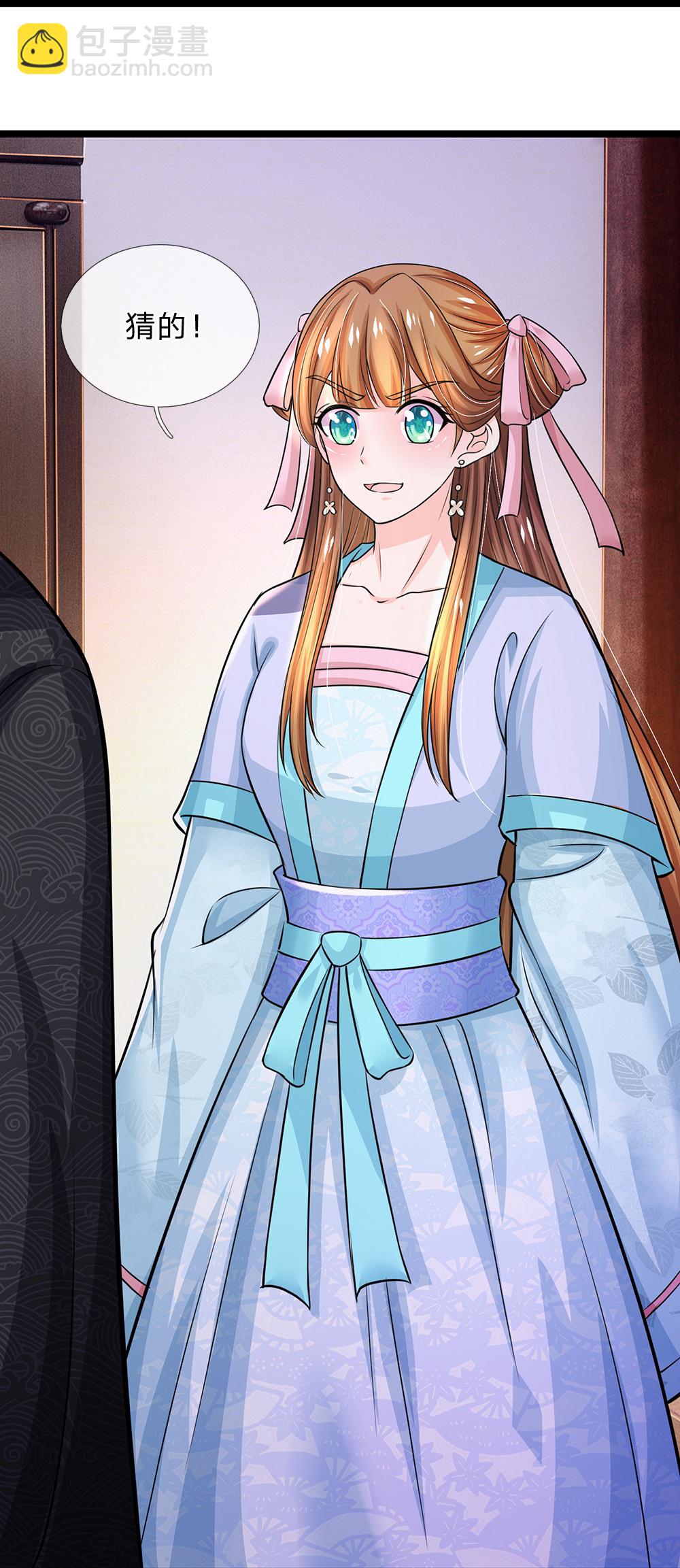 🍚系统逼我做皇后 第289话 暂时不要说了 第16页