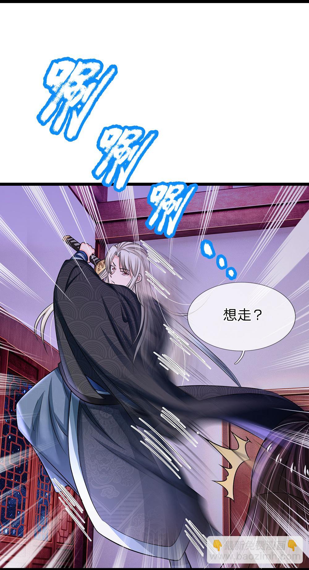 🍚系统逼我做皇后 第289话 暂时不要说了 第19页