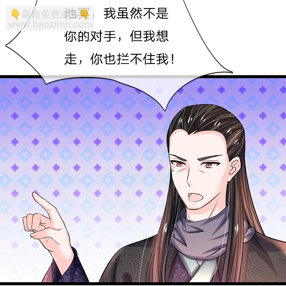 🍚系统逼我做皇后 第289话 暂时不要说了 第22页