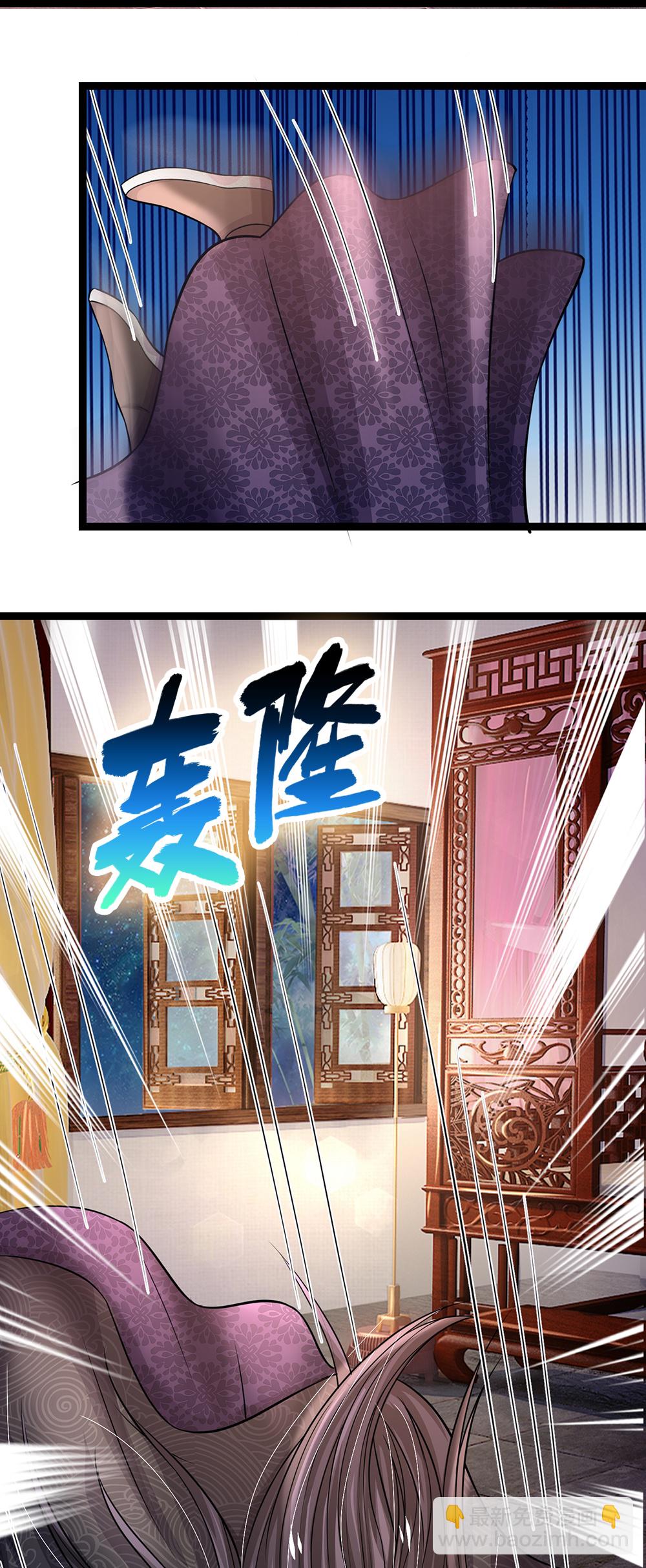 🍚系统逼我做皇后 第289话 暂时不要说了 第28页