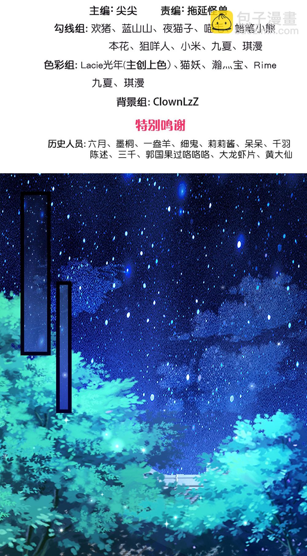 🍚系统逼我做皇后 第289话 暂时不要说了 第3页