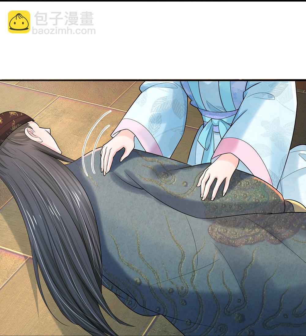 🍚系统逼我做皇后 第289话 暂时不要说了 第33页