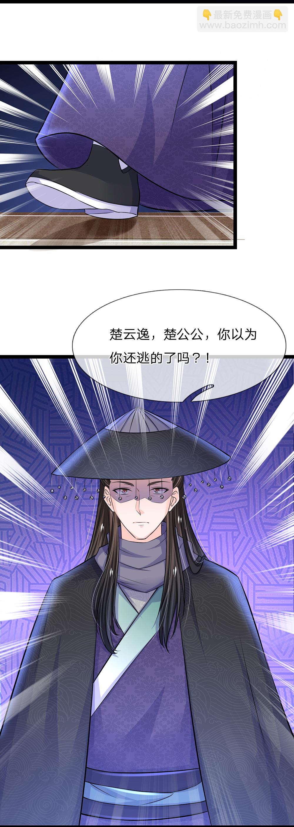 🍚系统逼我做皇后 第289话 暂时不要说了 第5页