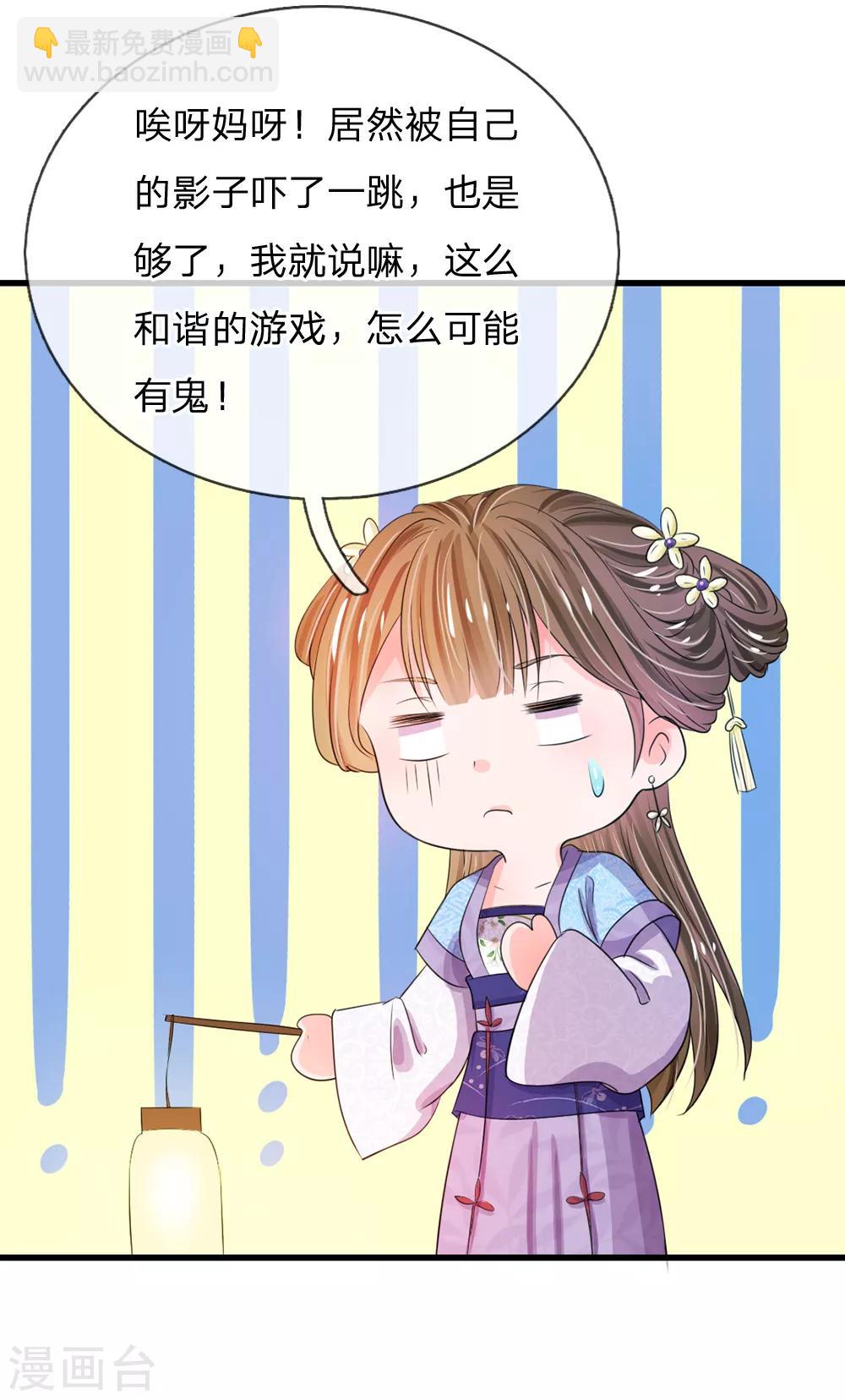 🍚系统逼我做皇后 第31话 只要不是鬼，什么都好说 第10页