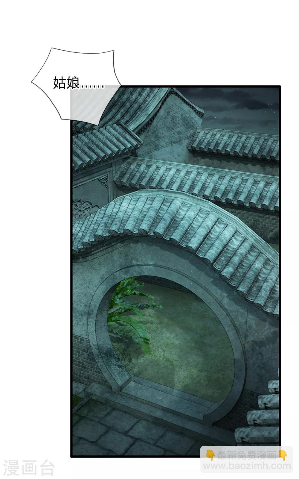 🍚系统逼我做皇后 第31话 只要不是鬼，什么都好说 第12页