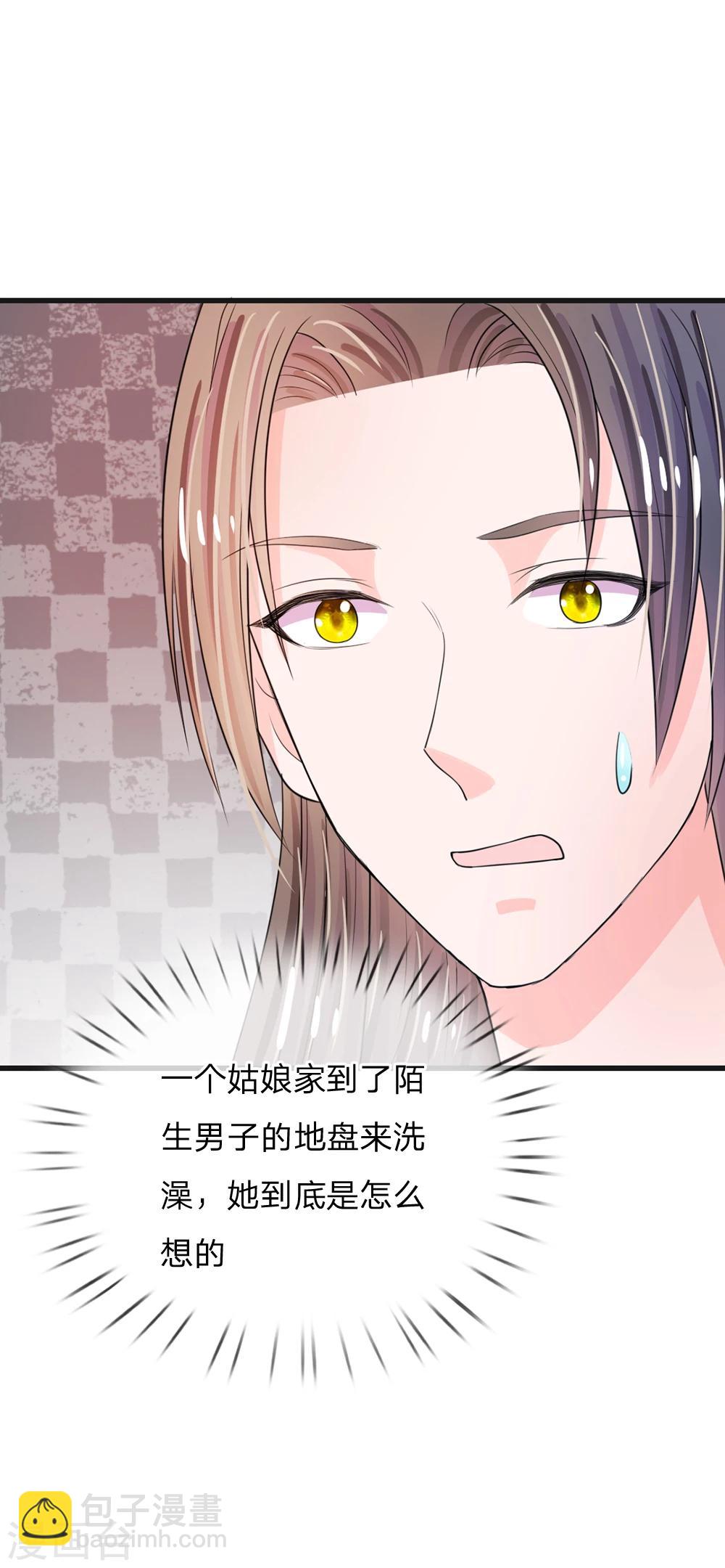 🍚系统逼我做皇后 第33话 可以借你这里洗个澡吗？ 第11页
