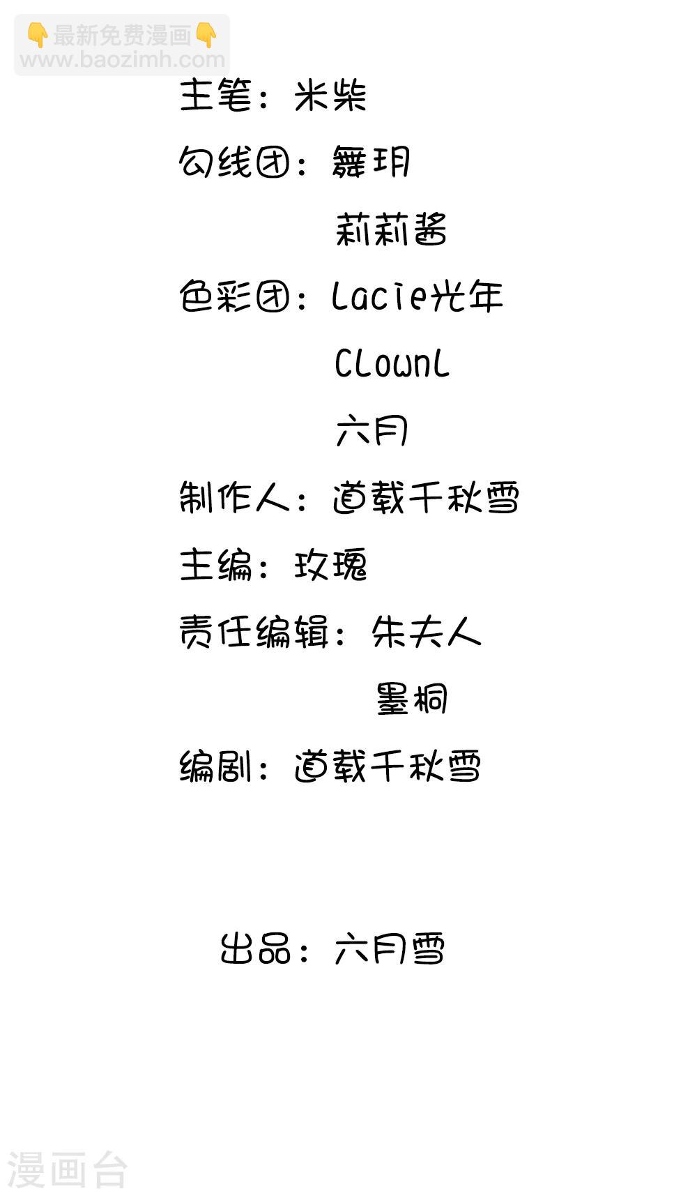 🍚系统逼我做皇后 第33话 可以借你这里洗个澡吗？ 第2页