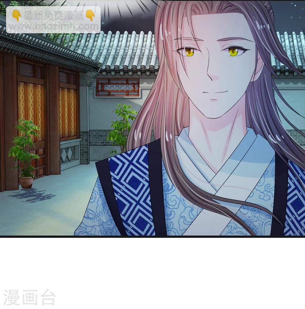 🍚系统逼我做皇后 第33话 可以借你这里洗个澡吗？ 第6页