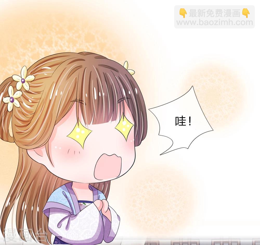 🍚系统逼我做皇后 第33话 可以借你这里洗个澡吗？ 第8页